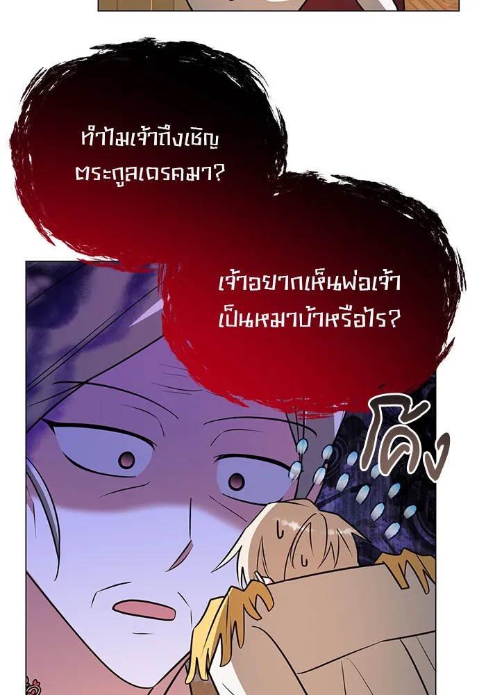 อะคาเดมีนี้เห็นทีจะเจ๊ง ตอนที่ 71 รูปที่ 73