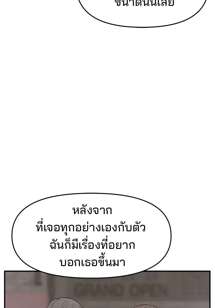 ห้องเรียนสาวแสบ ตอนที่ 87 รูปที่ 52