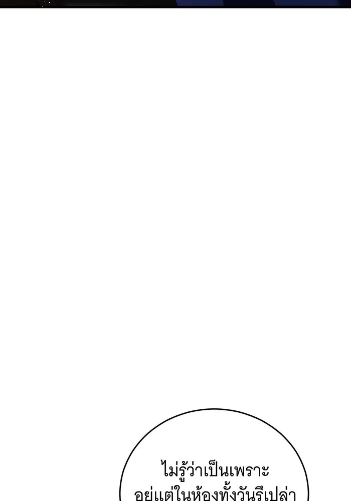 แกล้งตายให้หายแค้น ตอนที่ 23 รูปที่ 10