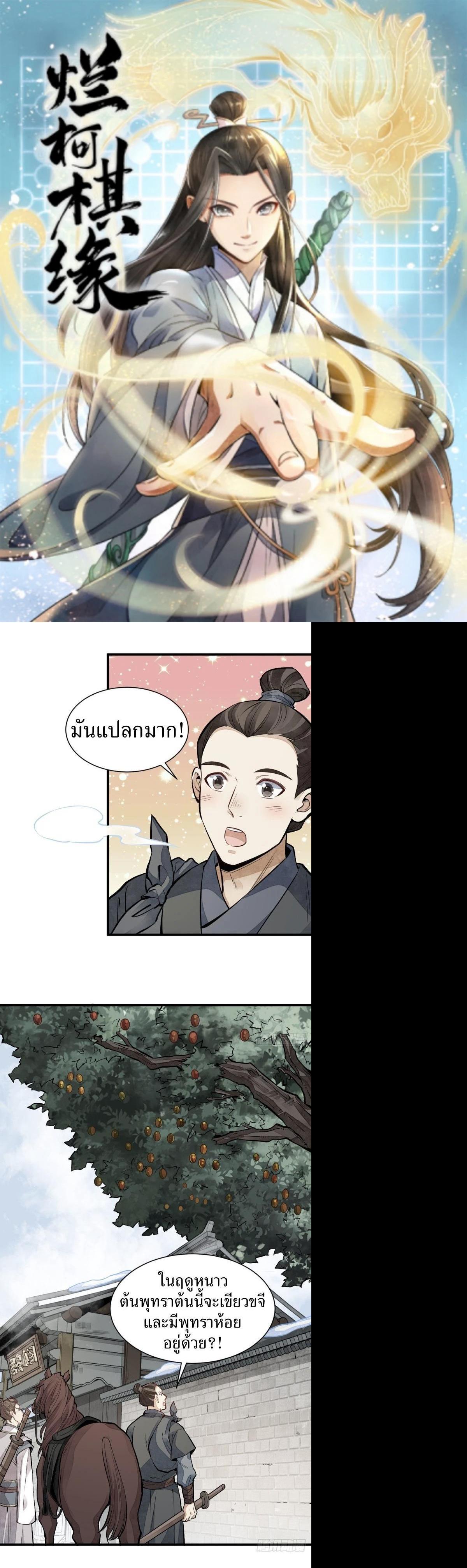 Manga-lc-com อ่านมังงะ อ่านการ์ตูน ออนไลน์ ฟรี Lan Ke Qi Yuan ตอนที่ 1 2 3 4 5 6 7 8 9 10 11 12 13 14 ฟรี ไม่มีโฆษณา Manga-lc - อ่าน มังงะ อ่าน การ์ตูน ออนไลน์ อ่านมังงะ ฟรี