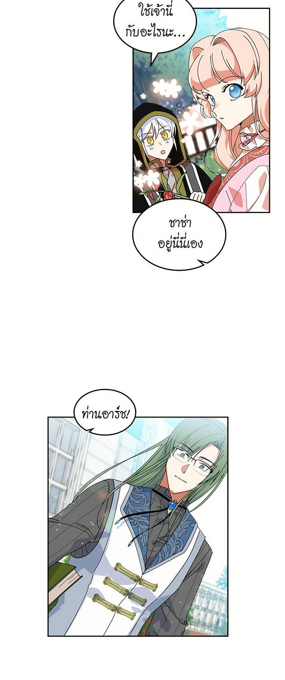 Manga-lc-com อ่านมังงะ อ่านการ์ตูน ออนไลน์ ฟรี The Antagonist’s Pet ตอนที่ 1 2 3 4 5 6 7 8 9 10 11 12 13 14 ฟรี ไม่มีโฆษณา Manga-lc - อ่าน มังงะ อ่าน การ์ตูน ออนไลน์ อ่านมังงะ ฟรี