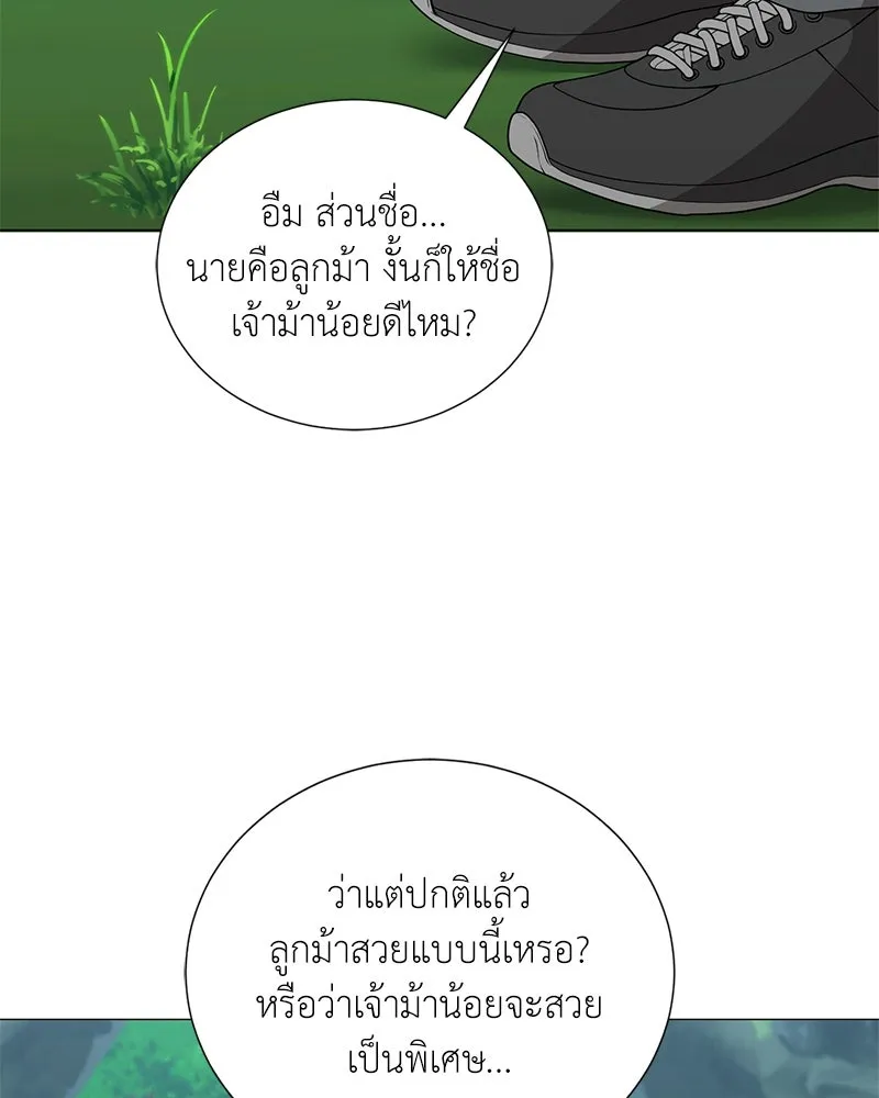 คนสวนโลกฮันเตอร์ ตอนที่ 40 รูปที่ 59