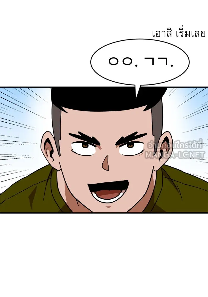 Double Click ตอนที่ 62 รูปที่ 33