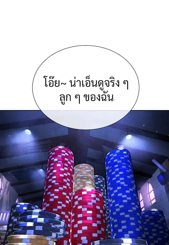 นักฆ่าย้อนวัย ตอนที่ 135 รูปที่ 218