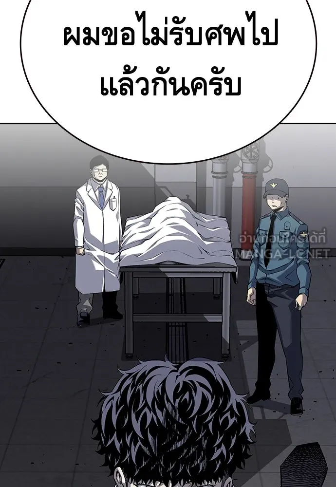 King Game ตอนที่ 1 จะใช้อย่างดี รูปที่ 129