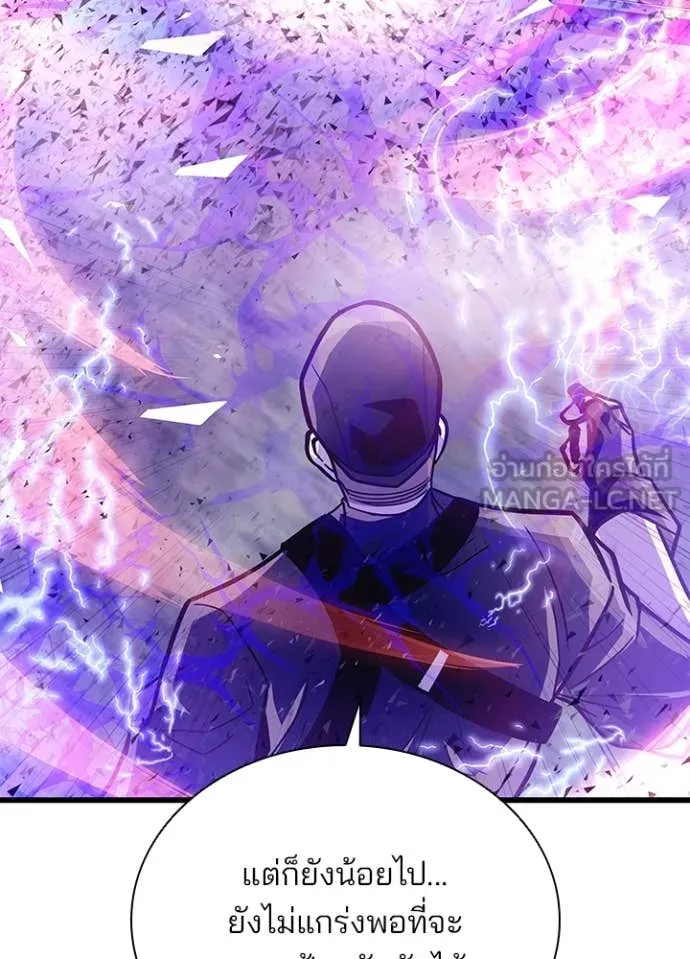 Villain to kill ตอนที่ 202 รูปที่ 85
