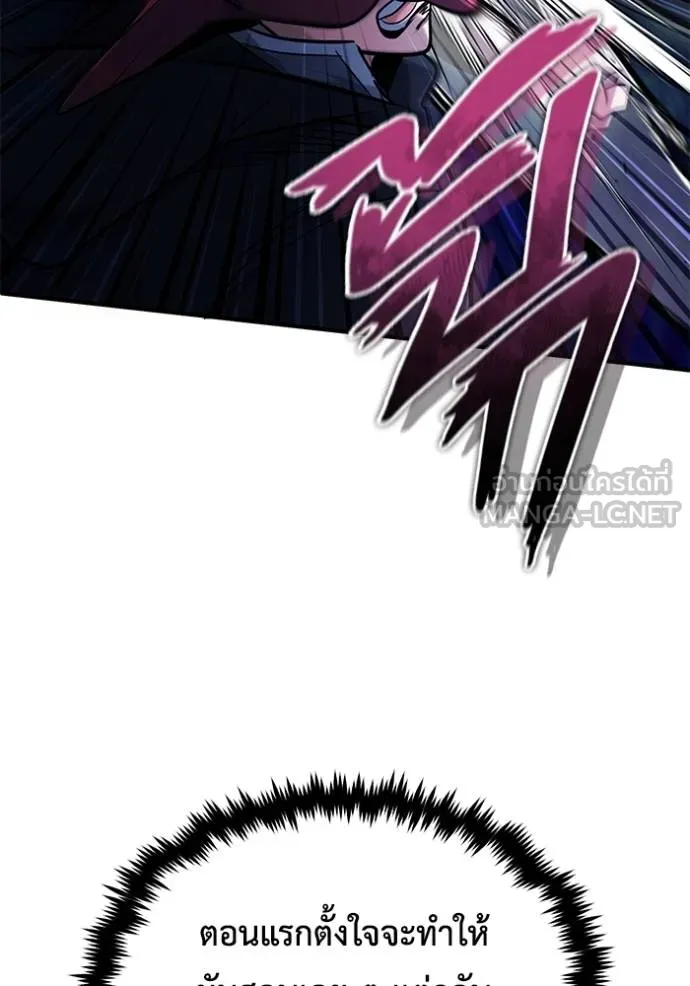 Regressor’s Life Aft ตอนที่ 40 รูปที่ 33