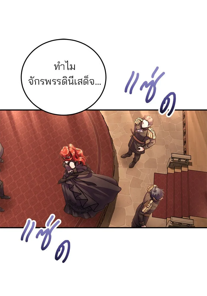 แผนหย่าสามีทรราช ตอนที่ 24 รูปที่ 50