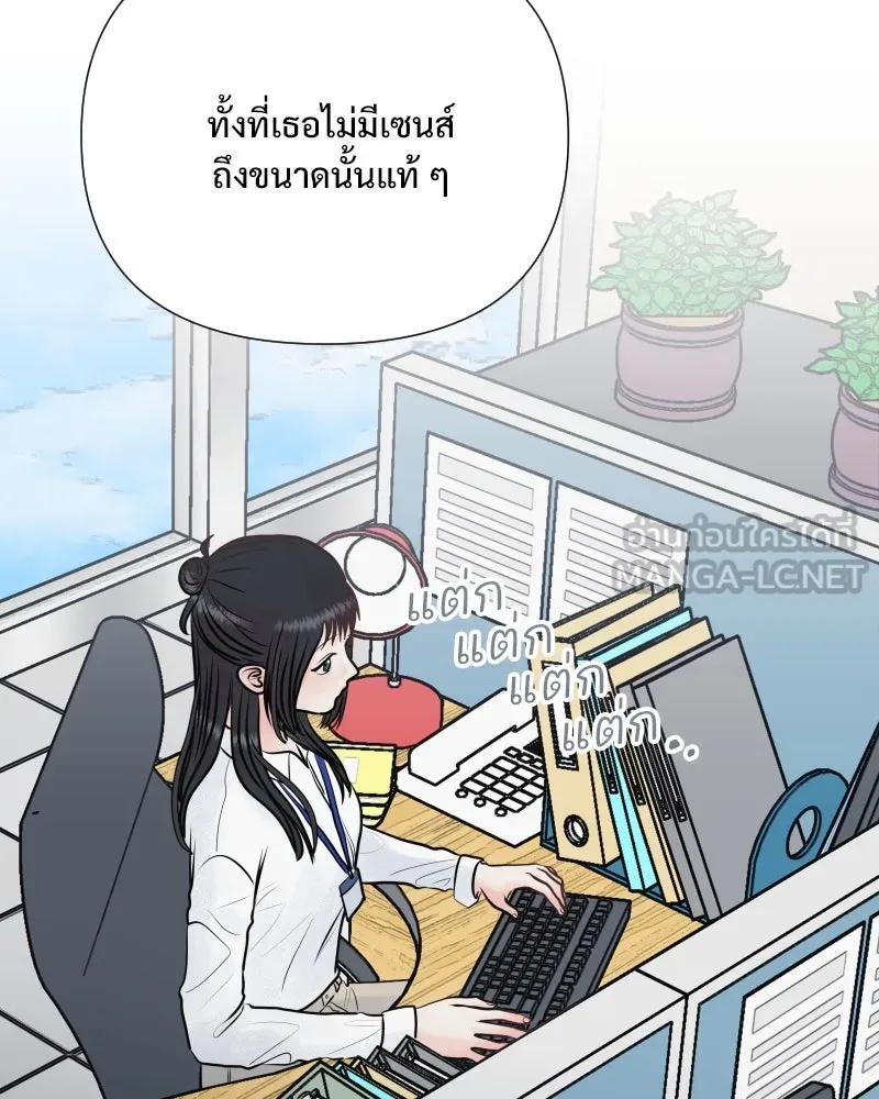 รักนี้ไม่ต้องมีเซนส์ ตอนที่ 33 รูปที่ 72