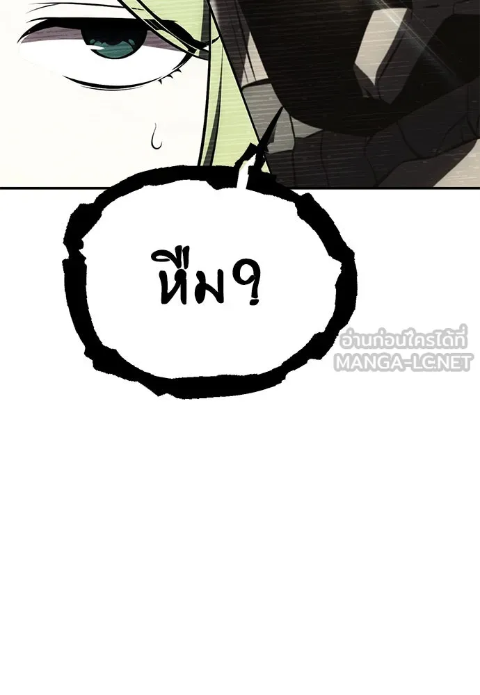 ไอ้เพลเยอร์นั่น ฉันฆ่ามันเอง ตอนที่ 59 รูปที่ 165