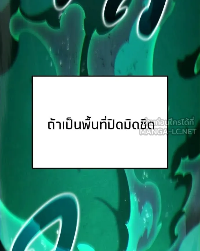 โทษที พื้นที่นี้ ตอนที่ 53 รูปที่ 26