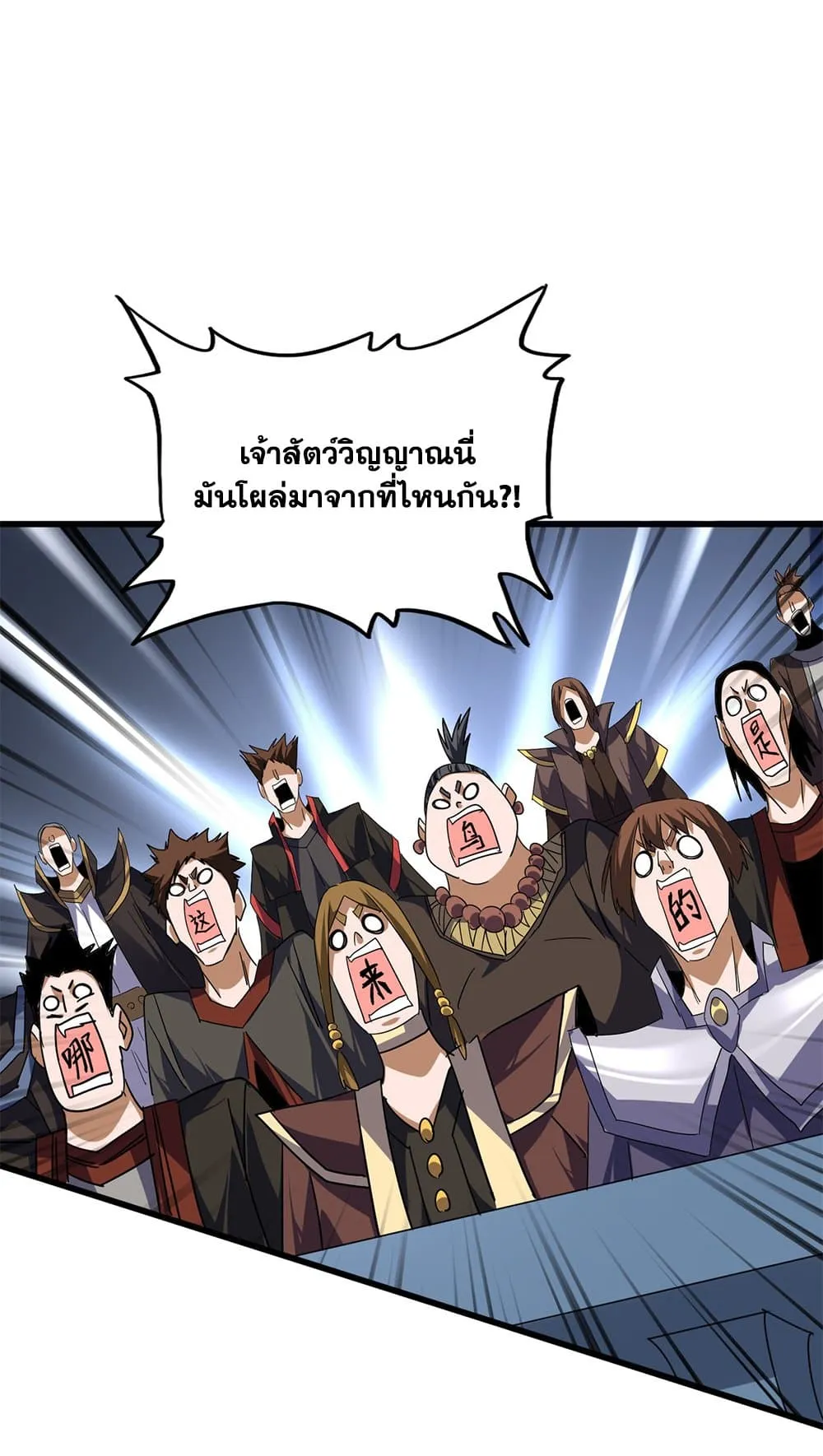 Magic Emperor ราชาจอมเวทย_ ตอนที่ ตอนที่ 730 รูปที่ 14