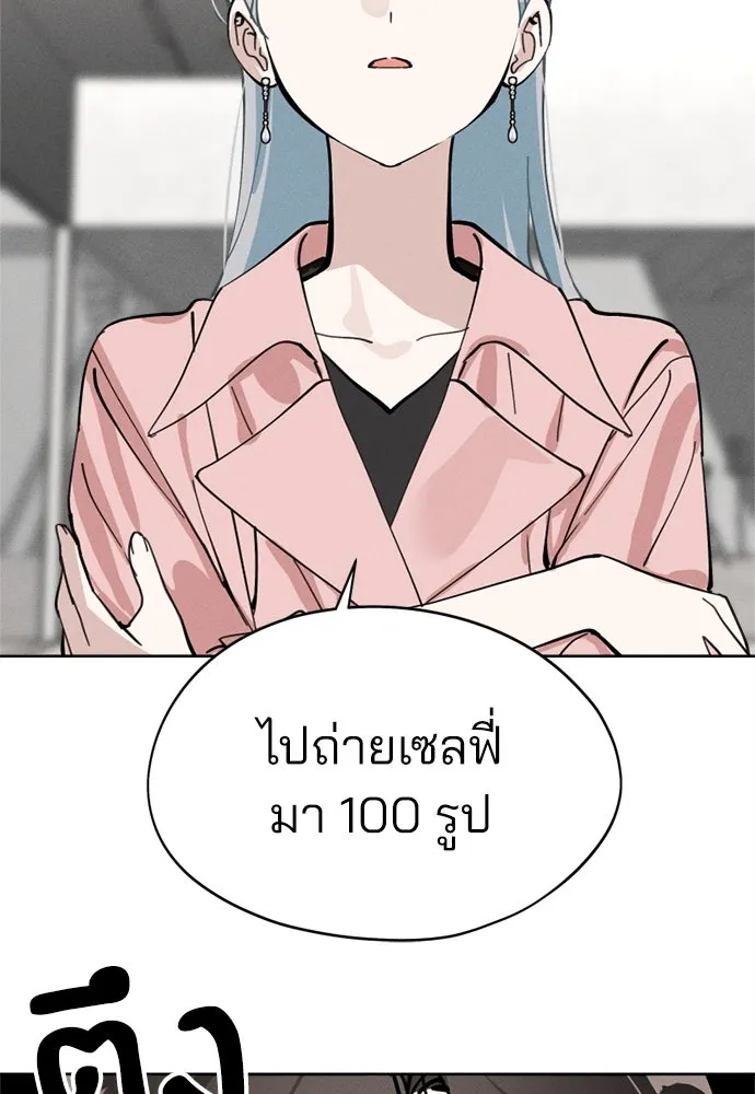 สวยเองนักเลงพอ ตอนที่ 20 รูปที่ 67