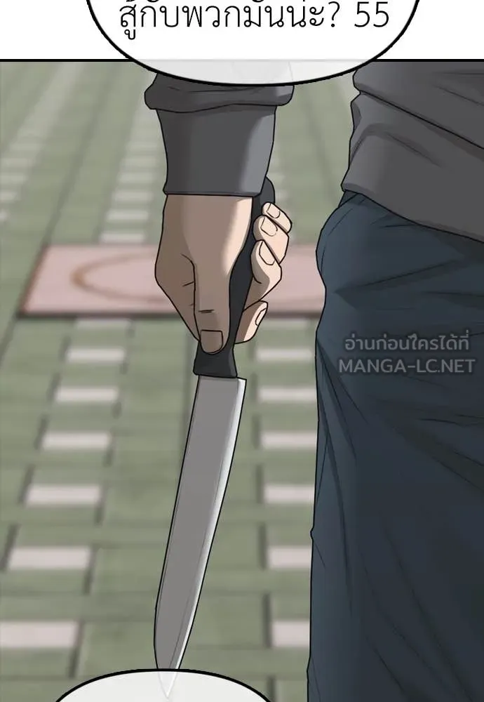 ผู้กล้าฝ่า ตอนที่ 7 รูปที่ 43