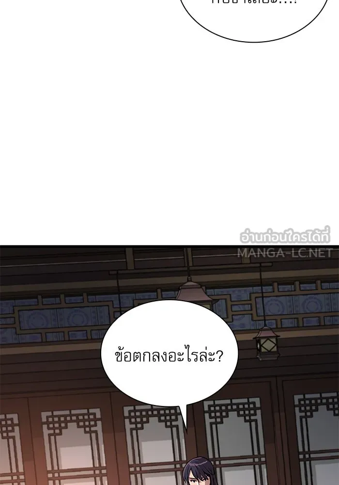 ลับลางลวง ตอนที่ 18 องครักษ์คัม (3) รูปที่ 30