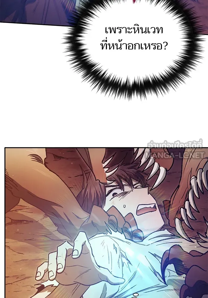 My S-Class Hunters ตอนที่ 151 กลับบ้าน รูปที่ 18