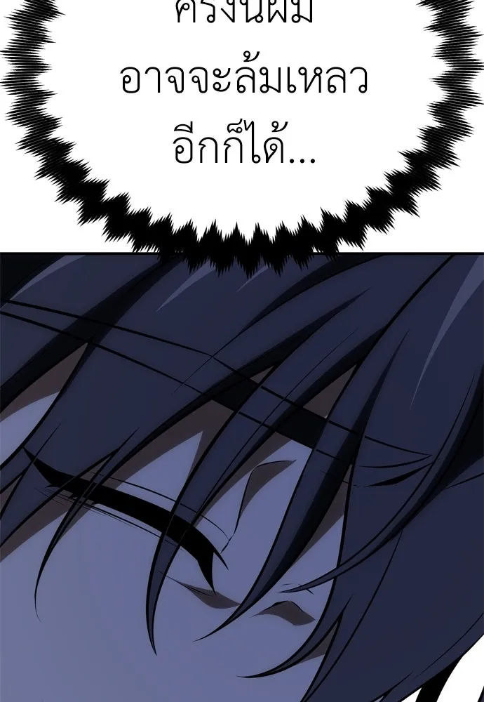 ไอ้เพลเยอร์นั่น ฉันฆ่ามันเอง ตอนที่ 43 รูปที่ 172