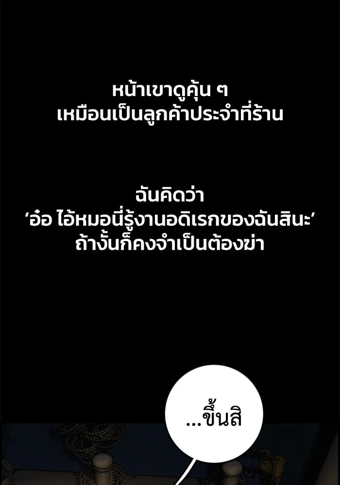 ตกศพสยอง ตอนที่ 20 รูปที่ 76