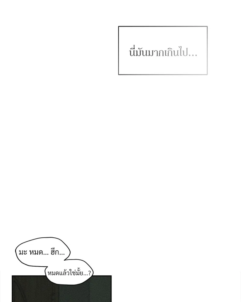 บุปผารุ่มราคะ ตอนที่ 38 รูปที่ 116