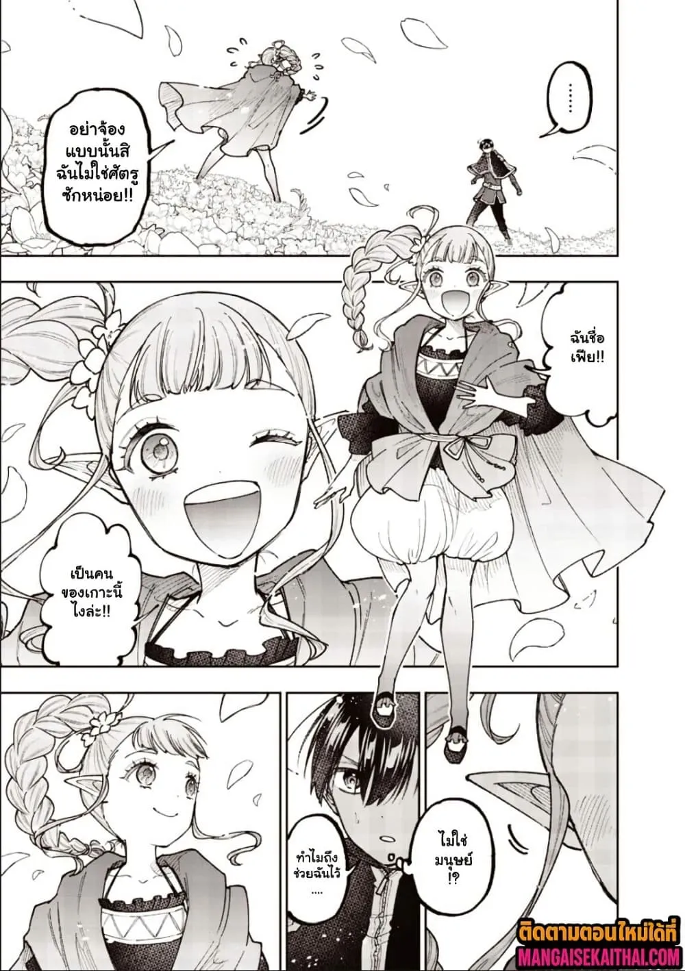 Manga-lc-com อ่านมังงะ อ่านการ์ตูน ออนไลน์ ฟรี Messiah Isekai o Sukutta Moto Yuusha ga Mamono no Afureru Ge ตอนที่ 1 2 3 4 5 6 7 8 9 10 11 12 13 14 ฟรี ไม่มีโฆษณา Manga-lc - อ่าน มังงะ อ่าน การ์ตูน ออนไลน์ อ่านมังงะ ฟรี