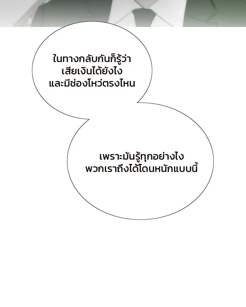 เซเรน่า ตอนที่ 87 รูปที่ 79