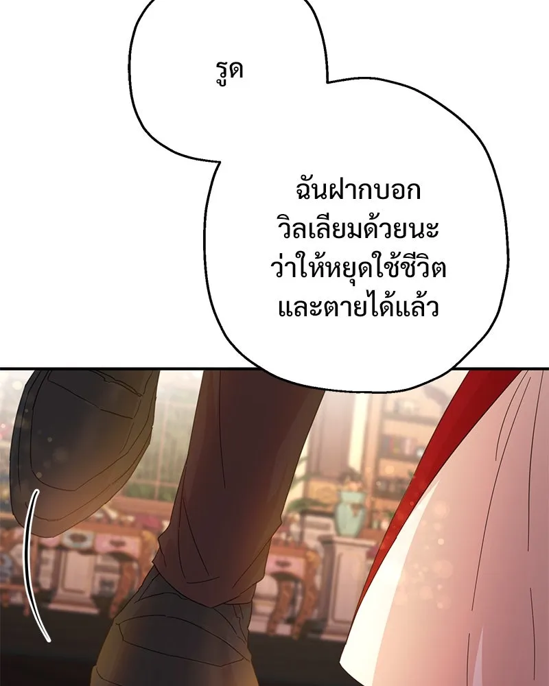 อนาคตพบรัก ตอนที่ 15 รูปที่ 119