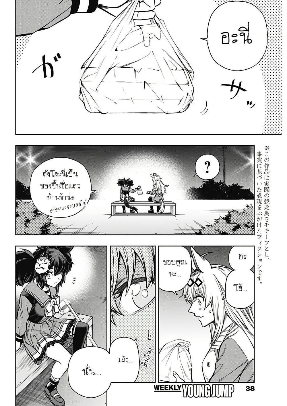 Manga-lc-com อ่านมังงะ อ่านการ์ตูน ออนไลน์ ฟรี Uma Musume Cinderella Gray ตอนที่ 1 2 3 4 5 6 7 8 9 10 11 12 13 14 ฟรี ไม่มีโฆษณา Manga-lc - อ่าน มังงะ อ่าน การ์ตูน ออนไลน์ อ่านมังงะ ฟรี