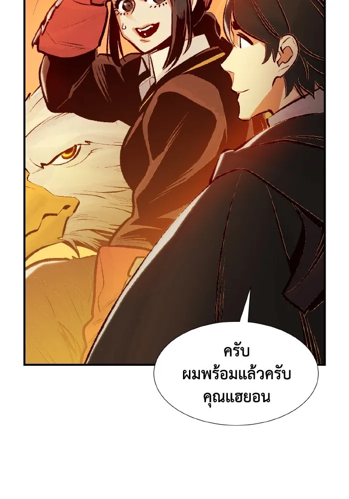 The Lone Necromancer ตอนที่ 76 รูปที่ 70