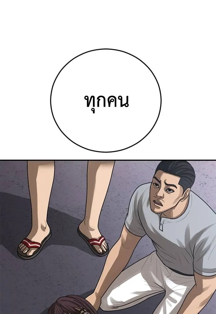 Y2K ตอนที่ 60 รูปที่ 247