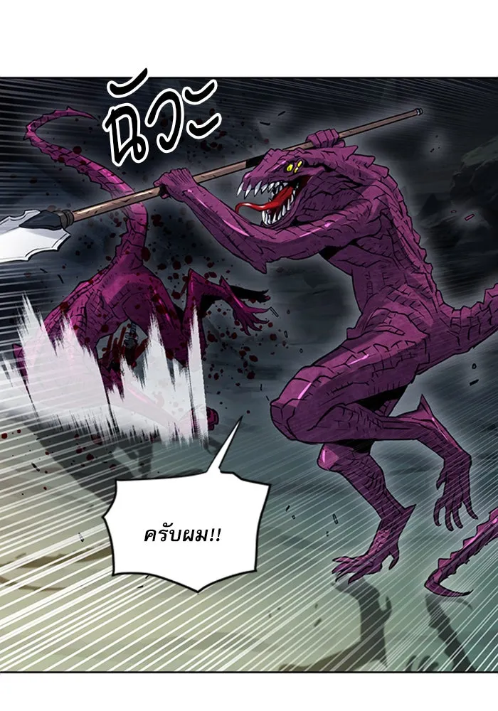 ดรูอิดแห่งสถานีโซล ตอนที่ 37 รูปที่ 59