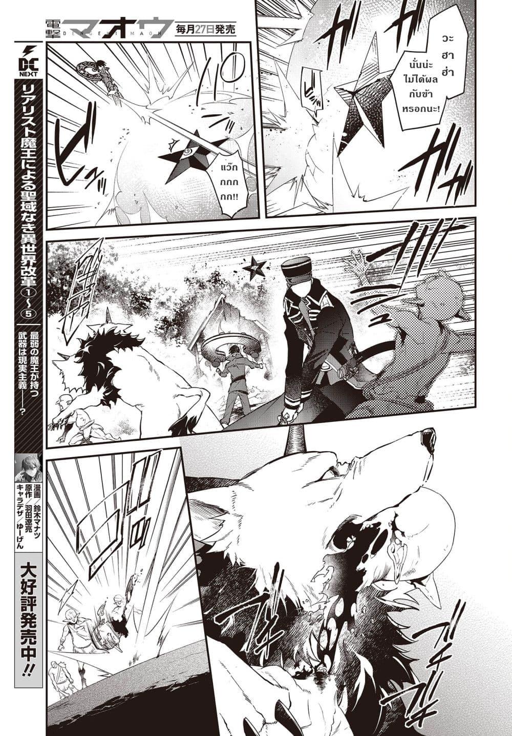 Manga-lc-com อ่านมังงะ อ่านการ์ตูน ออนไลน์ ฟรี Realist Maou Niyoru Seiiki Naki Isekai Kaikaku จอมมารผู้รู้แจ้งกู้โลก ตอนที่ 1 2 3 4 5 6 7 8 9 10 11 12 13 14 ฟรี ไม่มีโฆษณา Manga-lc - อ่าน มังงะ อ่าน การ์ตูน ออนไลน์ อ่านมังงะ ฟรี