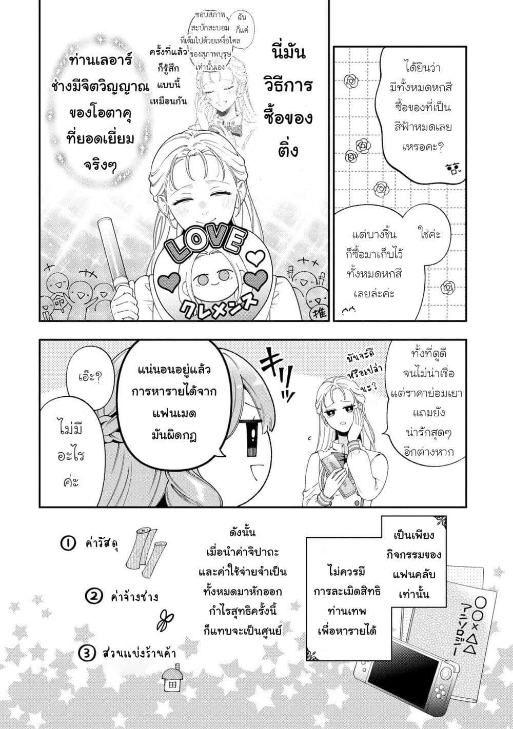 Manga-lc-com อ่านมังงะ อ่านการ์ตูน ออนไลน์ ฟรี Akuyaku Reijo Wa Moe Wo Abiru Hodo Sesshu Shitai! ตอนที่ 1 2 3 4 5 6 7 8 9 10 11 12 13 14 ฟรี ไม่มีโฆษณา Manga-lc - อ่าน มังงะ อ่าน การ์ตูน ออนไลน์ อ่านมังงะ ฟรี