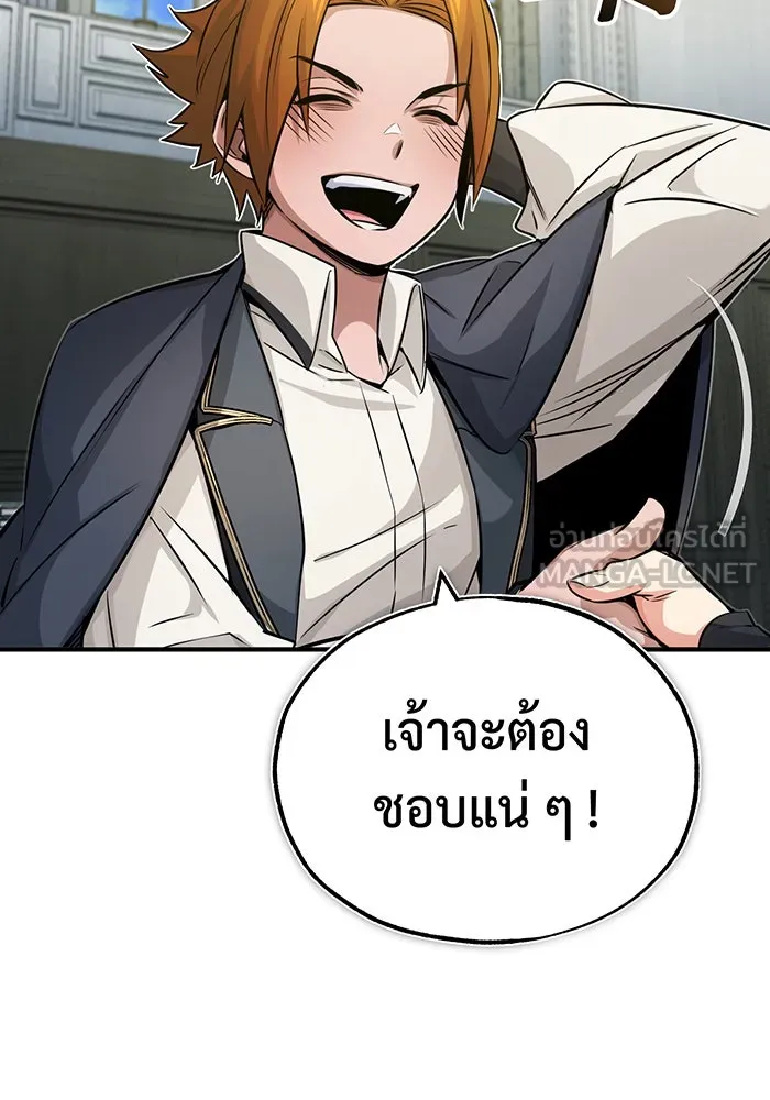 จอมเวทเกิดใหม่ในรอบ 66666 ปี ตอนที่ 80 รูปที่ 12