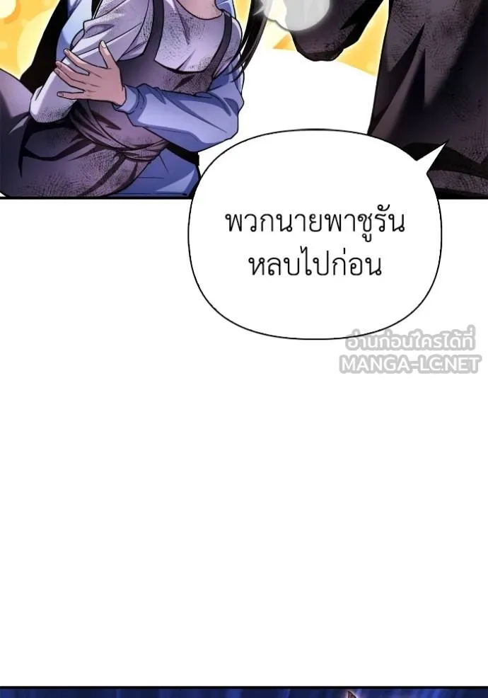 เกมของยอดมนุษย์ ตอนที่ 127 รูปที่ 54