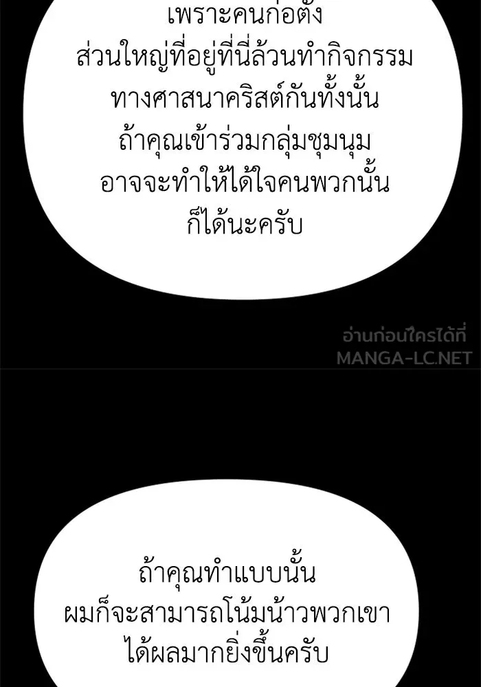 อดีตบอสหอคอย ตอนที่ 81 รูปที่ 117