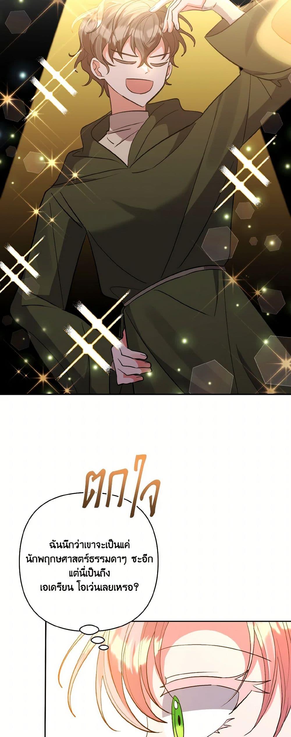 Manga-lc-com อ่านมังงะ อ่านการ์ตูน ออนไลน์ ฟรี I Adopted the Male Lead ตอนที่ 1 2 3 4 5 6 7 8 9 10 11 12 13 14 ฟรี ไม่มีโฆษณา Manga-lc - อ่าน มังงะ อ่าน การ์ตูน ออนไลน์ อ่านมังงะ ฟรี