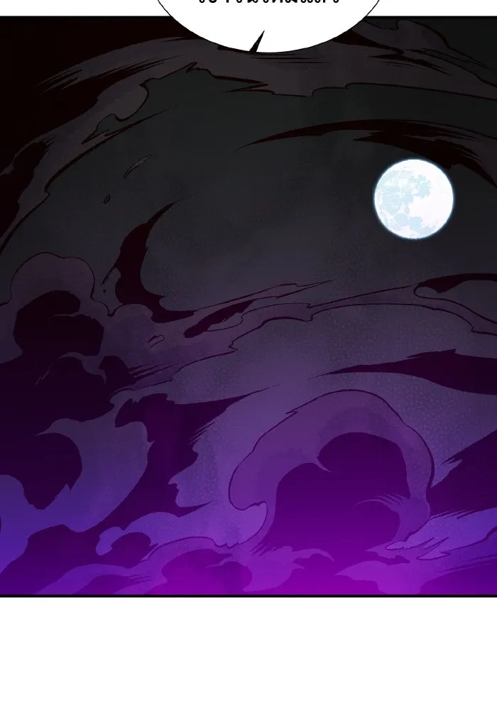 The Lone Necromancer ตอนที่ 63 รูปที่ 106