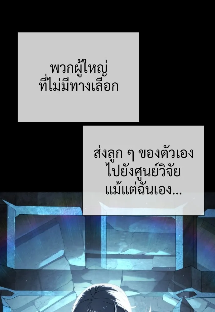 นักฆ่าย้อนวัย ตอนที่ 124 รูปที่ 71
