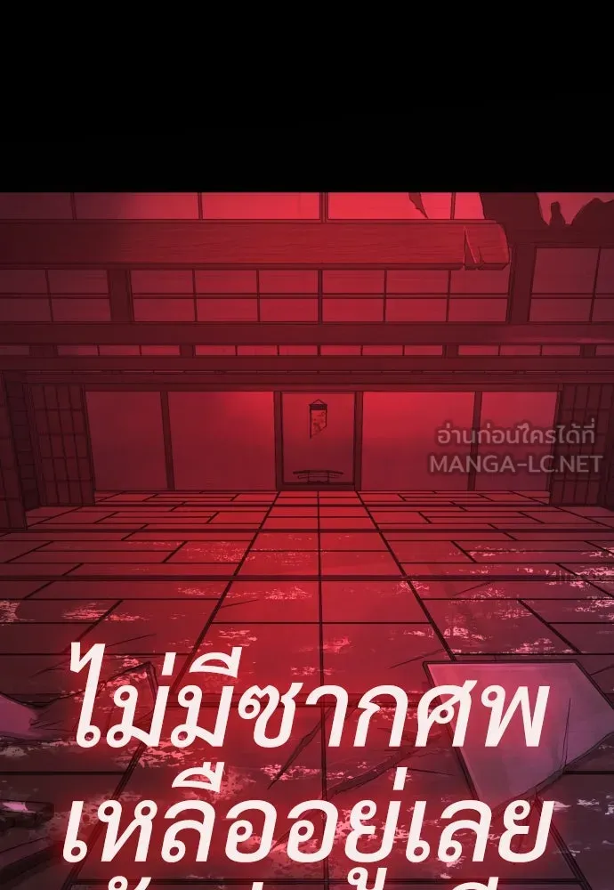นักฆ่าย้อนวัย ตอนที่ 27 รูปที่ 33