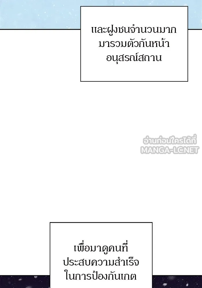 ผู้เล่นหน้าใหม่เลเวลแมกซ์ ตอนที่ 186 จุดพักที่น่ากังวล รูปที่ 36