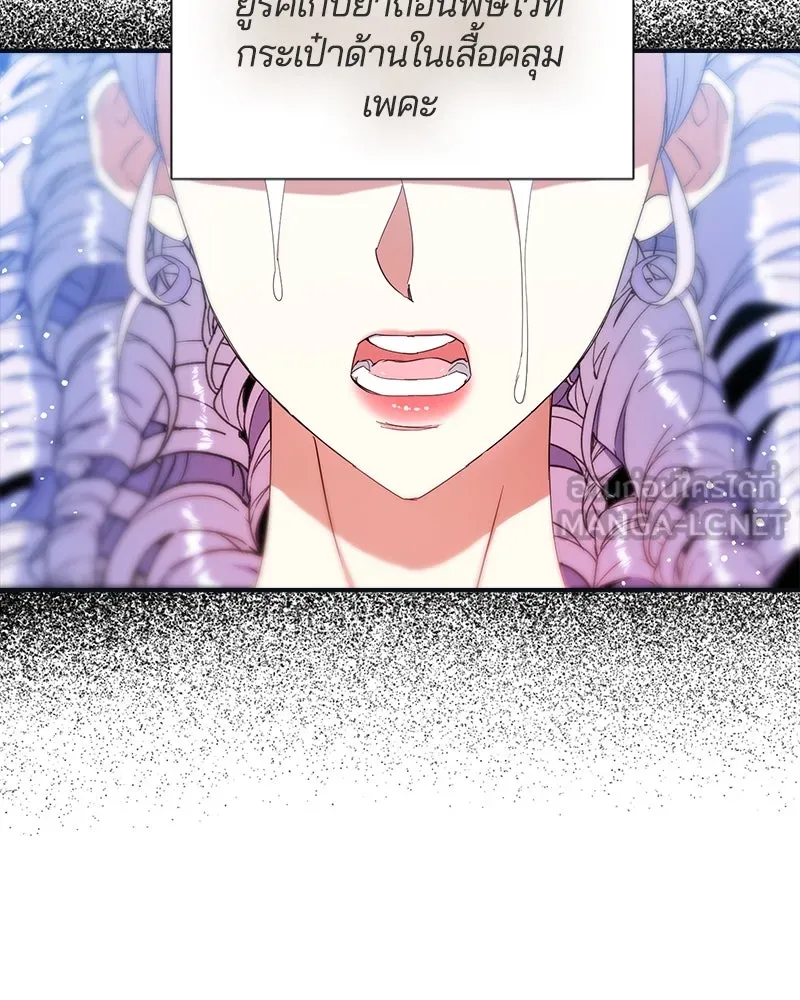 คนรักตายกลายเป็นทรราช ตอนที่ 19 รูปที่ 120
