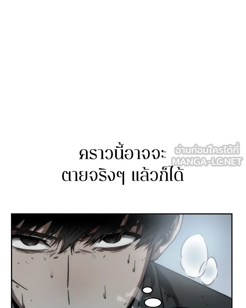 Omniscient Reader อ่านชะตาวันสิ้นโลก ตอนที่ 02 ตัวเอก (4) รูปที่ 93