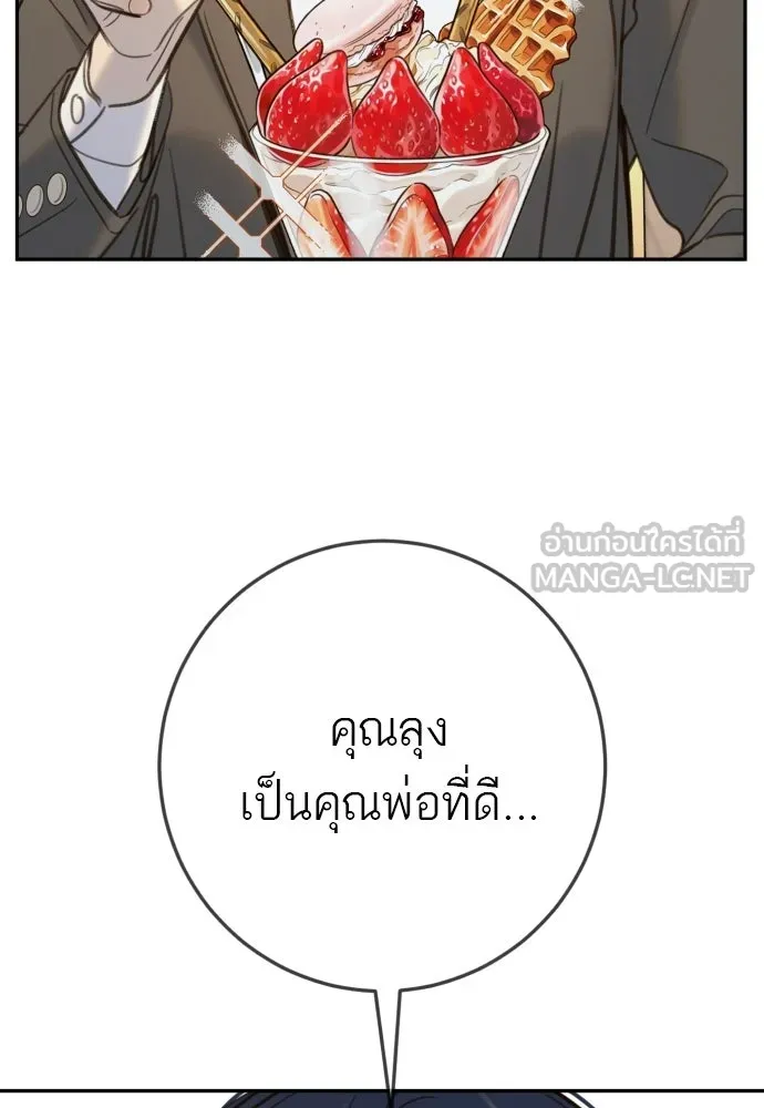 พริบตาเปลี่ยนโลก ตอนที่ 42 รูปที่ 120