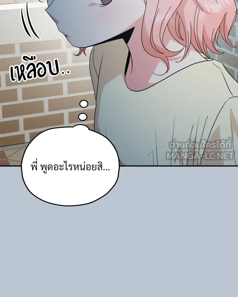 Pyramid Game เกมพีระมิด ตอนที่ 88 รูปที่ 81