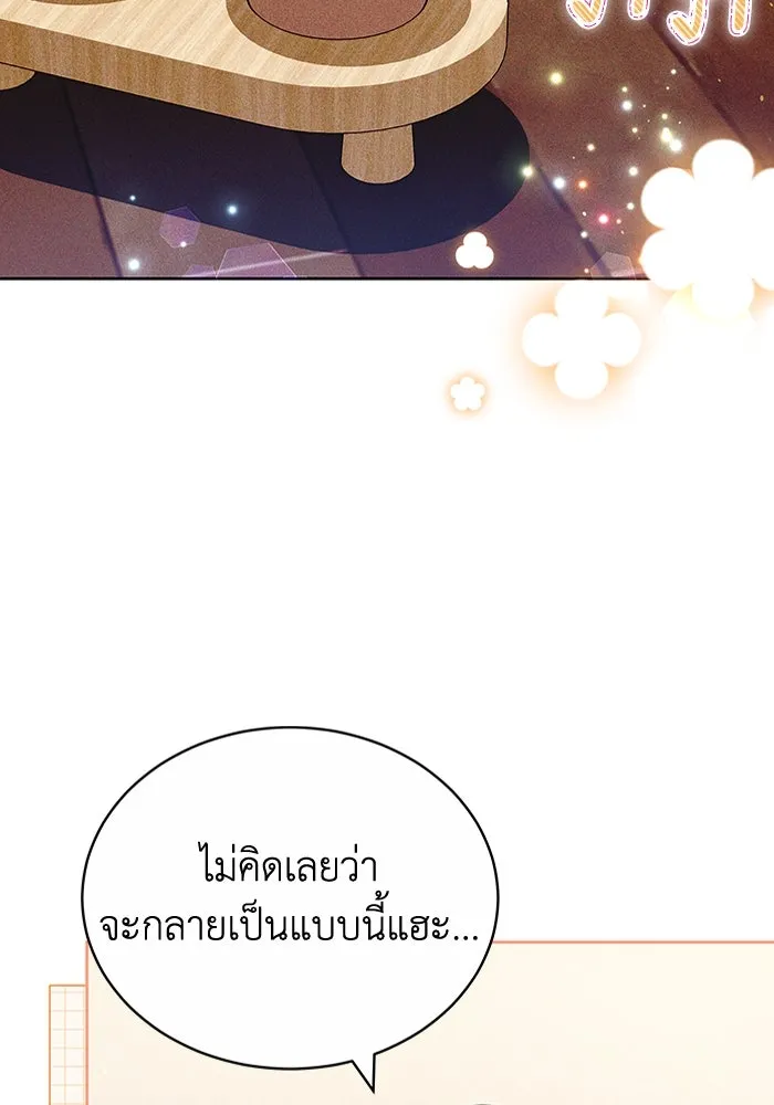 ละลายรักให้ล้นใจ ตอนที่ 76 รูปที่ 76