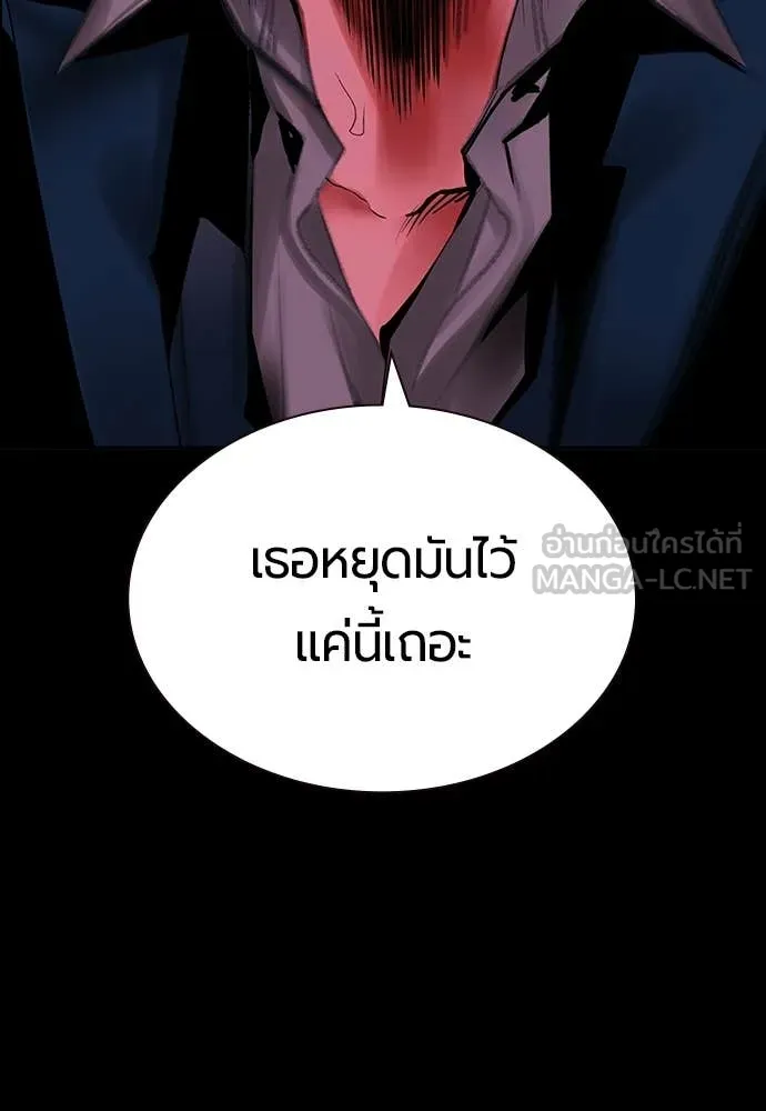 Jungle Juice ตอนที่ 172 รูปที่ 57