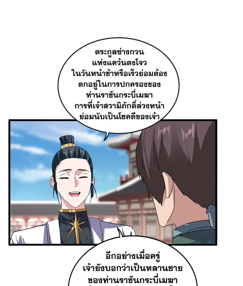 Manga-lc-com อ่านมังงะ อ่านการ์ตูน ออนไลน์ ฟรี Magic Emperor ตอนที่ 1 2 3 4 5 6 7 8 9 10 11 12 13 14 ฟรี ไม่มีโฆษณา Manga-lc - อ่าน มังงะ อ่าน การ์ตูน ออนไลน์ อ่านมังงะ ฟรี
