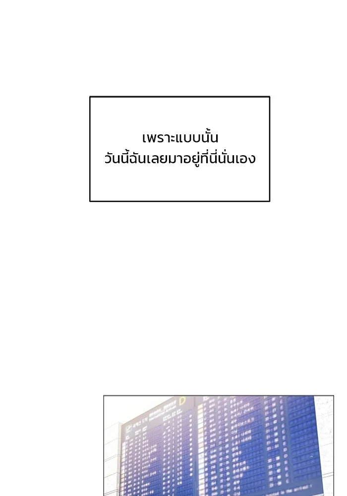 คู่มือคว้าหัวใจนายตัวร้าย ตอนที่ 1 รูปที่ 89