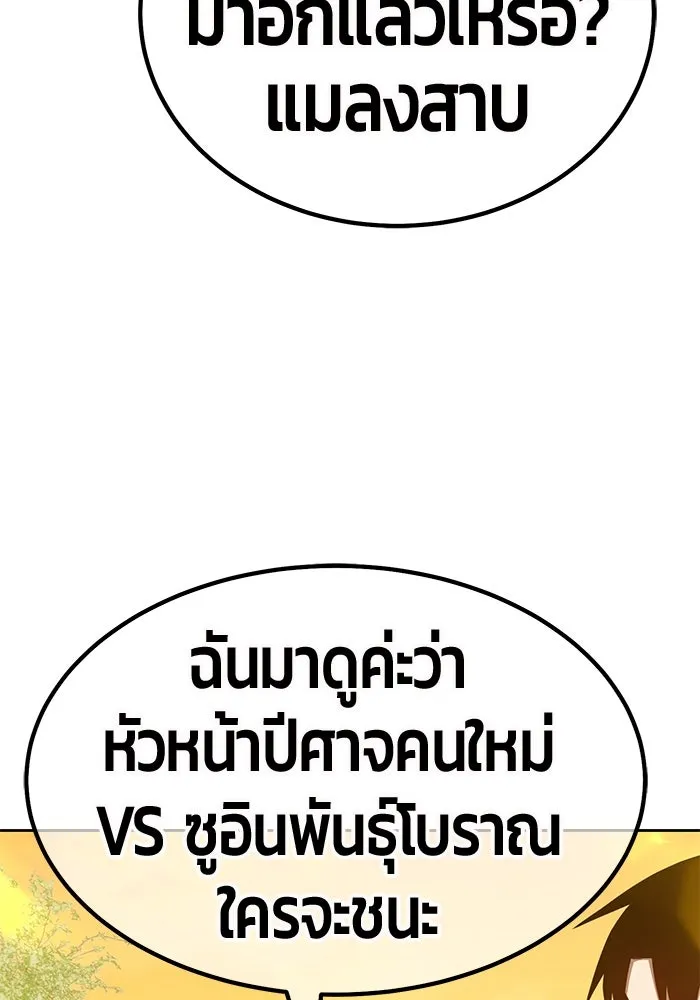 +99 ท่อนไม้พร้อมบวก ตอนที่ 40 รูปที่ 91