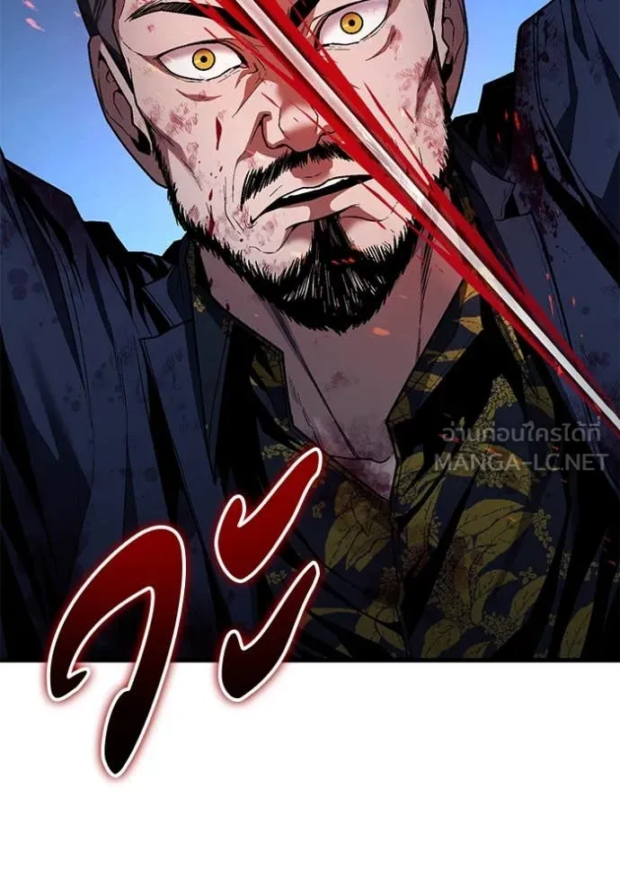 สนิมเชือดเลือดสาด ตอนที่ 42 รูปที่ 178